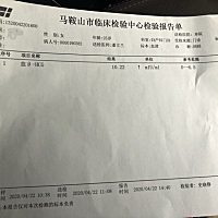 今天早上抽的血，拿到化验报告。这是怀孕了吗🤰