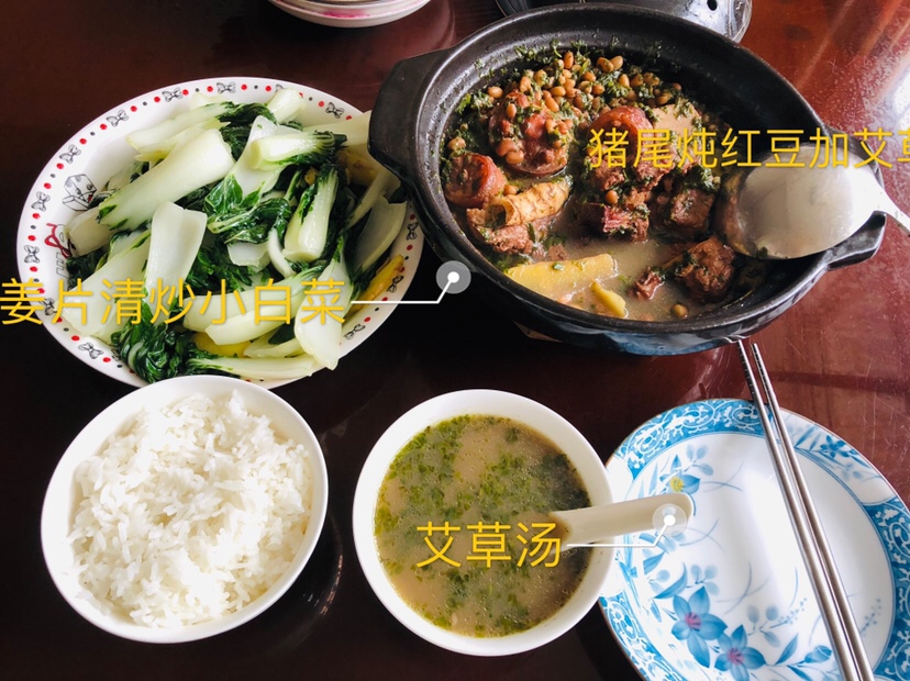 午餐：姜片炒小白菜、猪尾炖红豆、艾草汤