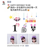 宝贝生日快乐，愿岁岁平安