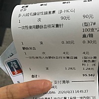 中午吃饭都吐了，不知道是什么情况，验个血心里踏实点，没怀孕就赶紧吃药，这种感觉太难受了，胀气反酸...