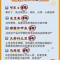 【孕期饮食怎么吃】这些食物不能吃错! 看完这篇，安心生产~ 怀孕以后开始吃东西很小心～这个能不能吃、...