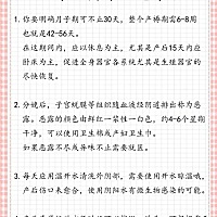很多奶爸或者初为人母的女人都不知道产后生活注意事项，都不知道怎么办？今天就带大家梳理一下产后生活...