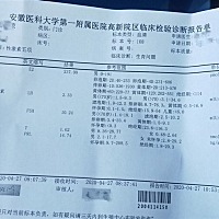 谁能看懂这个？激素高问题大吗？