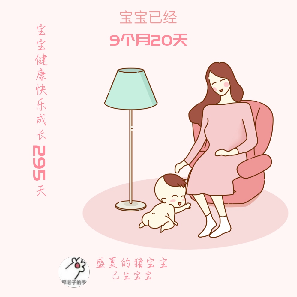 听说十个月就要喊爸爸妈妈了。快了快了。小激动