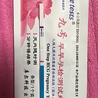 亲们，刚刚5点检测帮我看看自己不中奖，祈求好孕来……
