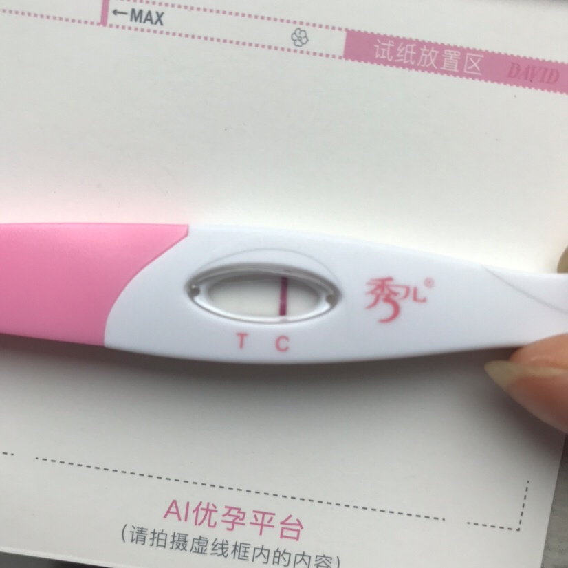 很浅照片都看不出来了……