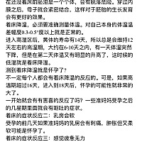 24 25号 有测出来了的吗？大姨妈迟到1天…