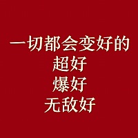 因为疫情，跟老公结婚后，部队也没让他回去，刚结婚时因为考研了还要等成绩要体检，不敢要孩子，成绩一...