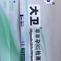 10点30分刚刚检测，好孕来。