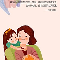 01 第一层，你也可以反过来跟随  都说陪伴是最长情的告白，那么什么是陪伴？我们通常都会说要陪孩子一起...