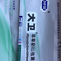 19号排卵期， 5月3号早上刚刚检测出来两条杠，祈求好孕！ 姐妹们，你们看看这样情况怎么样，相信自己一...