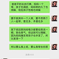 我在上班，上班九个小时，期间孩子给婆婆带，下班回家我带，也带着睡觉，只要我在家就是我带，婆婆一天...
