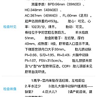 今天去检查，宝宝8.3斤，羊水少，缺氧