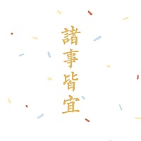 有没有5月16排卵的，一起加油💪