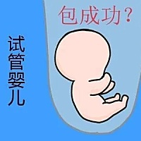 泰国试管成功率一直是不少试管家庭关注的话题，毕竟大家都担心做一次不成功，还要多花钱和时间重做治疗...