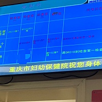 备孕了快一年了，这个月去做了激素六项和造影，还有一些其他的检查，开药也就五六十块钱，但是检查费已...