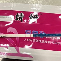 本来应该4号来大姨妈，一直没来，今晚上9点多测量了一次，模模糊糊的也不知道是不是怀了，明早上再试试...