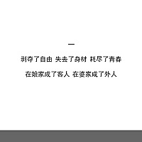 我好烦 没有人能陪我说话 受了好多的委屈 爸妈面前不能说不可以让他们担心。朋友面前不能说 不可以让别...