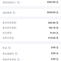 自从生孩子后  感觉工资收入都不够支出了  一下子激励我考CPA  希望顺利  以后生活水平上一个台阶！😹