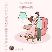 有姐妹和我一样吗？ 末次月经是4月10日-22日， 4月24日去医院检查后医生发现卵泡很漂亮，回家等排卵， 4...