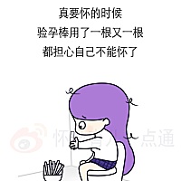 没经历过十月怀胎，你怎懂我的焦虑🥺