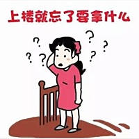 俗话说：“一孕傻三年”。这是指当女性怀孕后，准妈妈的记忆力会有一些衰退的现象。常常表现为：丢三落...