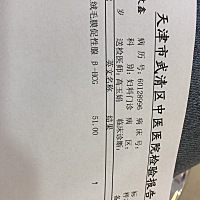 是不是怀孕了