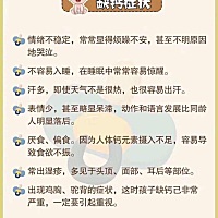 对号入座，看看你的宝宝有没有这些情况