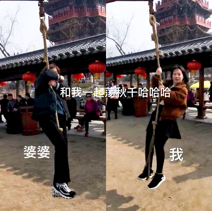 和婆婆一起去玩