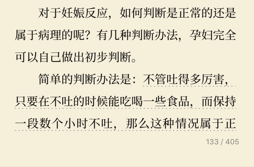 很简单的判断方法