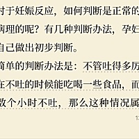 书上看到的，截图分享给有需要的集美！ 很实用！ 推荐备孕姐妹们去看《怀得上，生得下》这本书，备孕路...