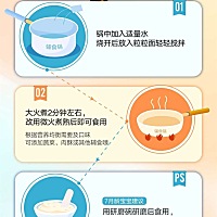 五谷杂粮粒粒面烹饪小贴士 粒粒面和颗粒面的烹饪方法有点区别哦 宝妈们可以参考图片上的方式烹煮哦