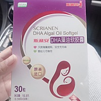 斯利安DHA藻油软胶囊 其实，怀孕期间我就有补充DHA，但孕妇时，我补充的是斯利安藻油DHA乳钙粉，后来宝...