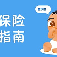 宝宝出生后，妈妈省吃俭用一切为了宝宝，除了给宝宝良好的物质外，还要给宝宝一个有保障的未来，于是很...