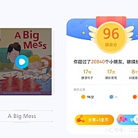 当牛津精读变成了亲子共读，也是别有一番乐趣，拾捡一下我抛弃多年的英语😂 有时候我们自以为是的简单...