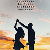 你知道吗？ 你的怨恨是爱的毒药， 会把对方的心推远， 会腐蚀甚至埋葬爱情。