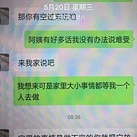 我自认为我从进我老公家门的那一刻我从来没有说虐待过他爸妈，每次过节我给我爸妈买什么他们都是一样的...