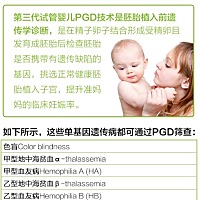 说起做试管婴儿，首先想到就是生孩子。 第三代试管婴儿的先进技术，让越来越多的家庭实现了儿女梦。但你...