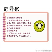 【坐月子可以吃水果吗？】“水果多数性味寒凉，不适宜月子期间食用”，很多新妈妈被这个观念所误导。其...