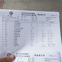 医生两次都是开葡醛内脂片，维生素B2，和口服水解蛋白，满月的时候黄疸值12.4，45天抽血总胆红素200，都...