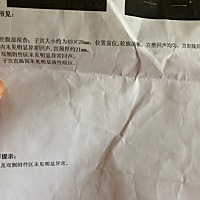 有哪位朋友帮我看下，不懂什么意思，就告诉我没问题，路过的麻烦懂的帮我解答一下，谢谢了🙏🙏