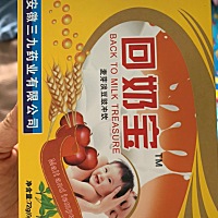 宝宝9个月零6天 生完孩子后痔疮（混合痔）出来一个肉球 只能靠手跟湿巾塞回去！目前没戒奶 今天喝了回奶...