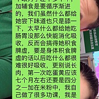 宝宝刚刚半岁，才加米粉没多少次，婆婆晚饭喂了半个蛋黄。带娃路上最累的不是身体，是公婆的不理解，老...