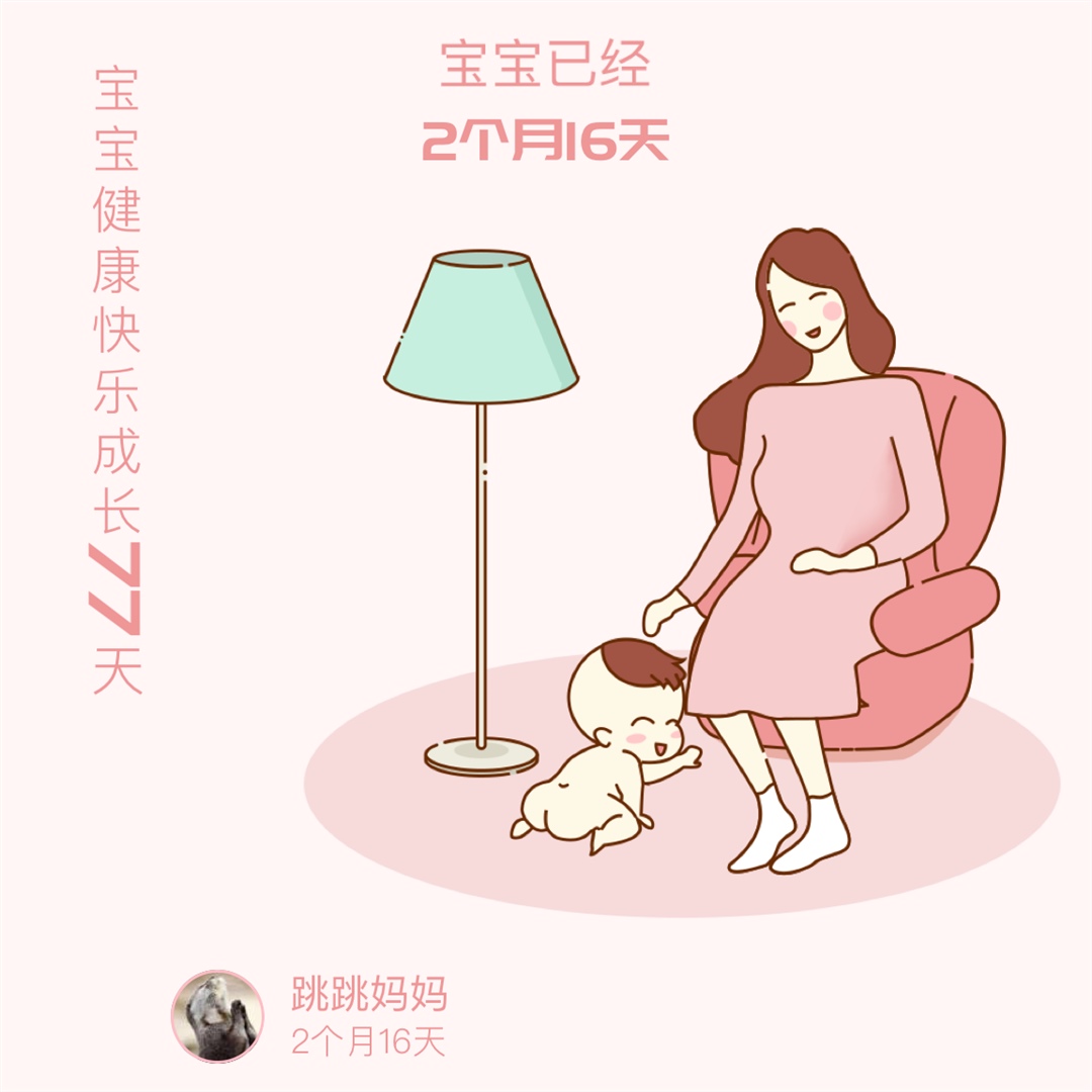 跳宝今天突然不要他爸爸抱了，老母亲我是即难过又安慰，难过的是宝宝开始认人了，我更脱不了手了，安慰的是宝宝终于认识我了😄