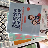 孩子成长的同时，我们也需要不断成长