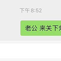 我老公说给我按个智能开关 搞个智能机器人 😂 我说你最智能