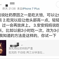 哈哈哈哈哈哈哈 经验这个东西就是挺重要的 吸取和学习之后  我礼物今天一天果然没吐奶了 感谢我的微博姐...