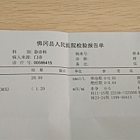 医生下班了  自己不会看。