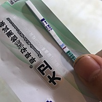什么时候才能确定是不是真的啊，如果是真的我要干些什么去