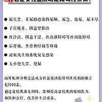 每位有过生产经历的女性都会遇到一些问题，比如有些选择剖腹产的女性，在产后发现盆底肌的力量明显没有...